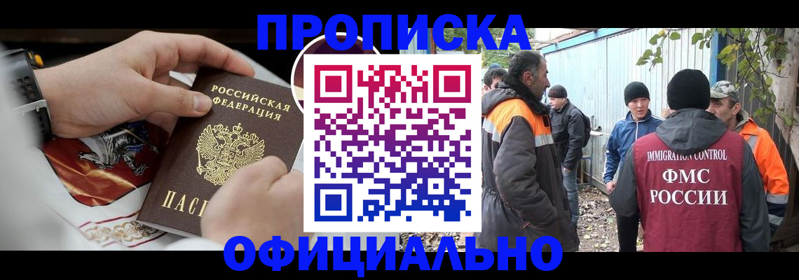 временная прописка в Нерехте