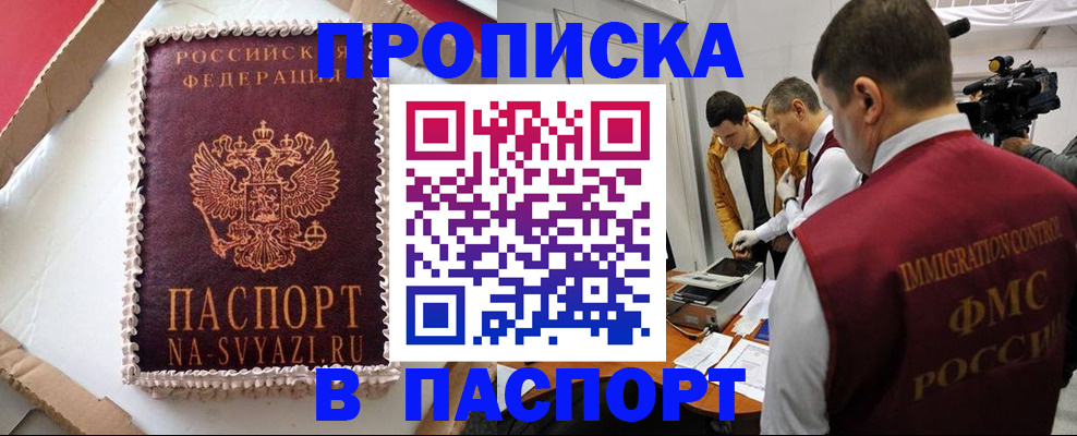 временная регистрация купить в Нерехте