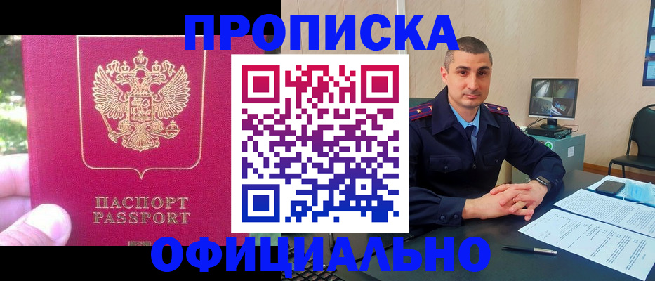 прописка штамп в Нерехте