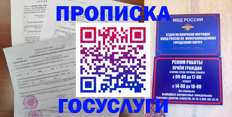 временная регистрация для всех в Нерехте