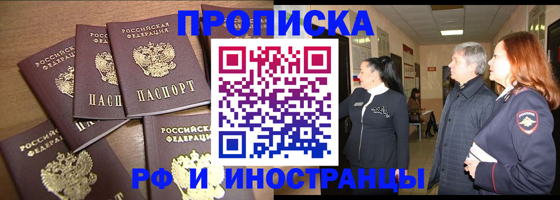 временная регистрация недорого в Нерехте